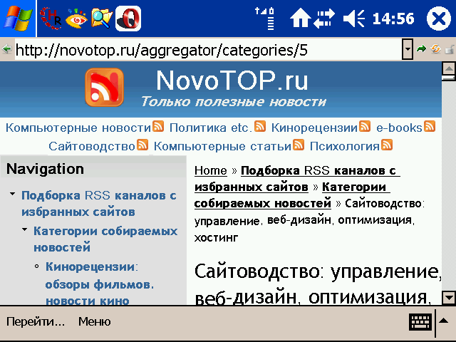 Novotop.Net на Opera mobile 6.5 на Windows Mobile 2003SE (VGA КПК HP hx4700)